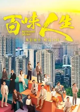 庆余年 第三季